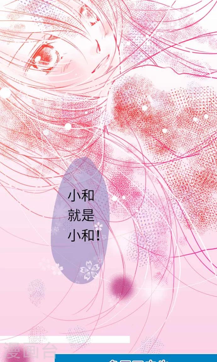 第25话 两个小和-第25话