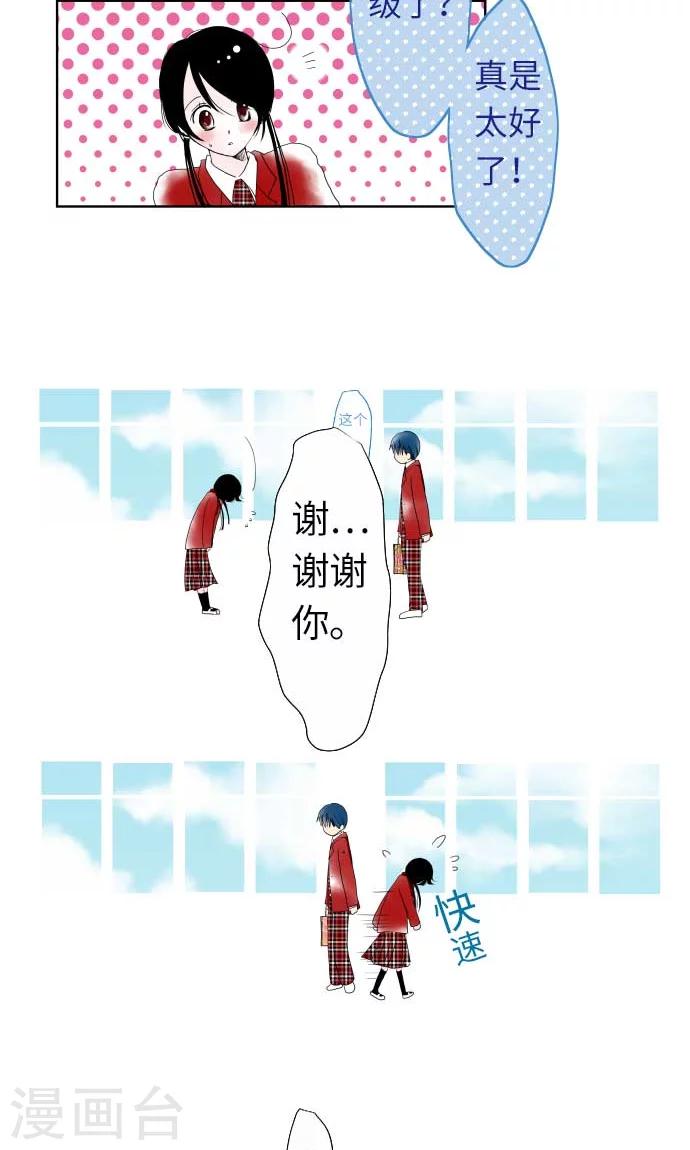 第25话 两个小和-第25话