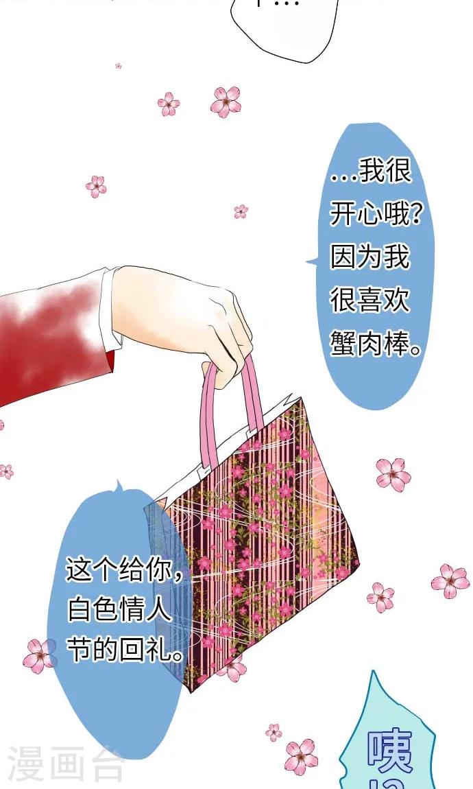 第25话 两个小和-第25话