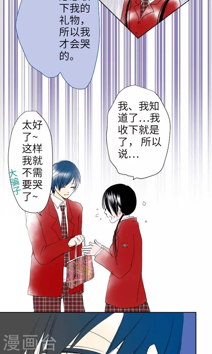 第25话 两个小和-第25话