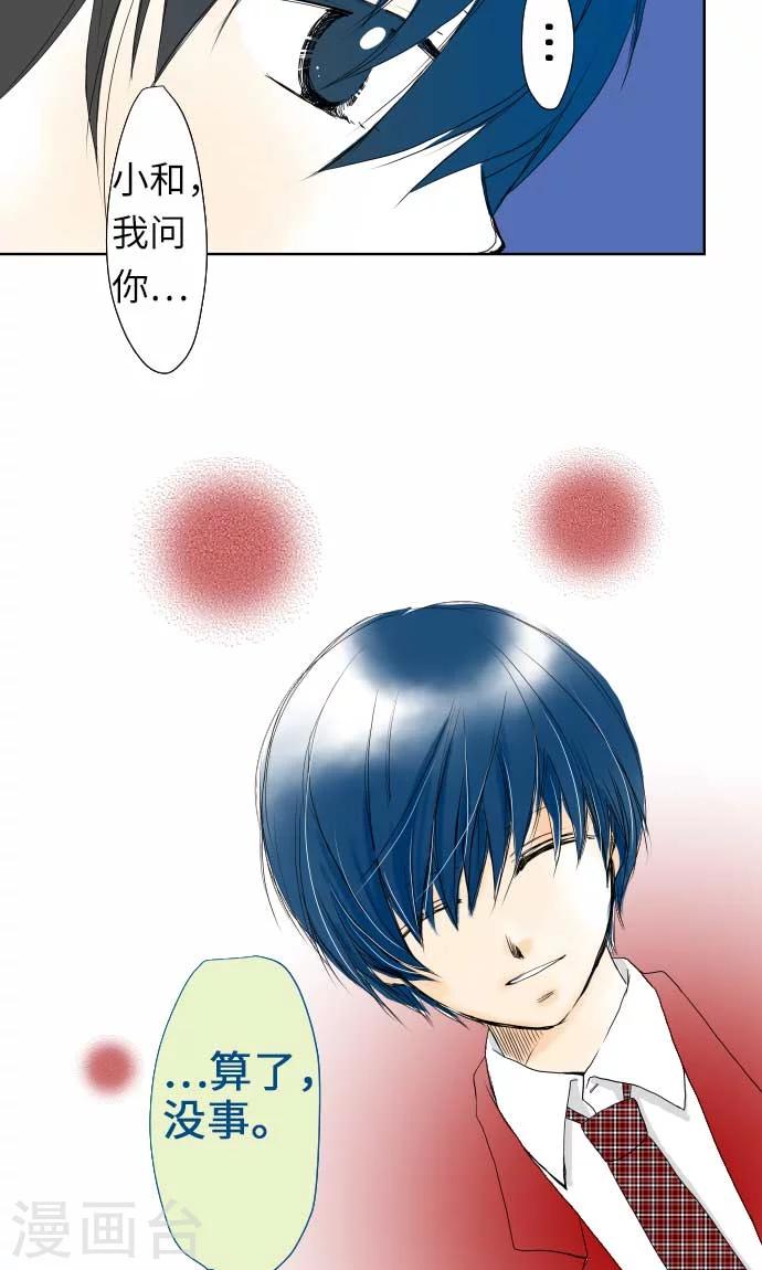 第25话 两个小和-第25话