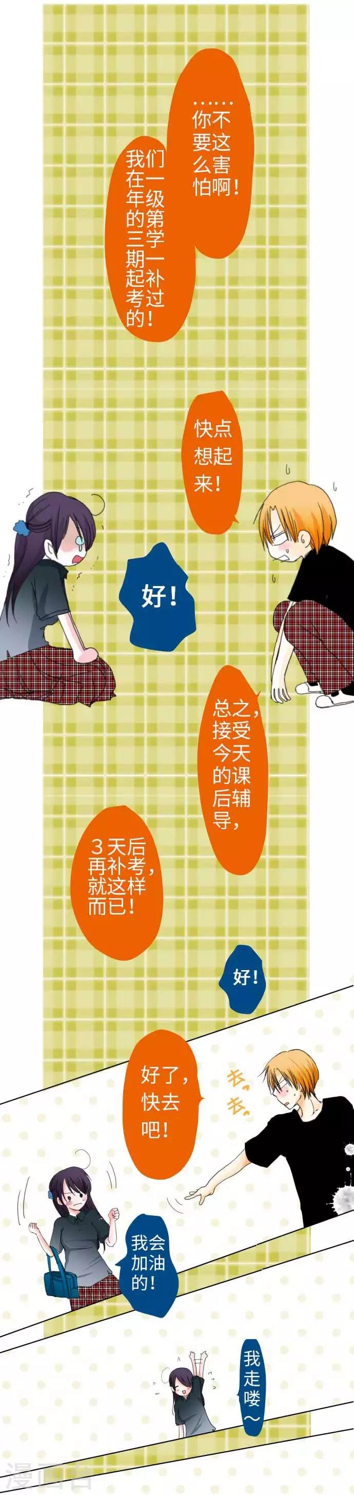 第41话 理想-第41话