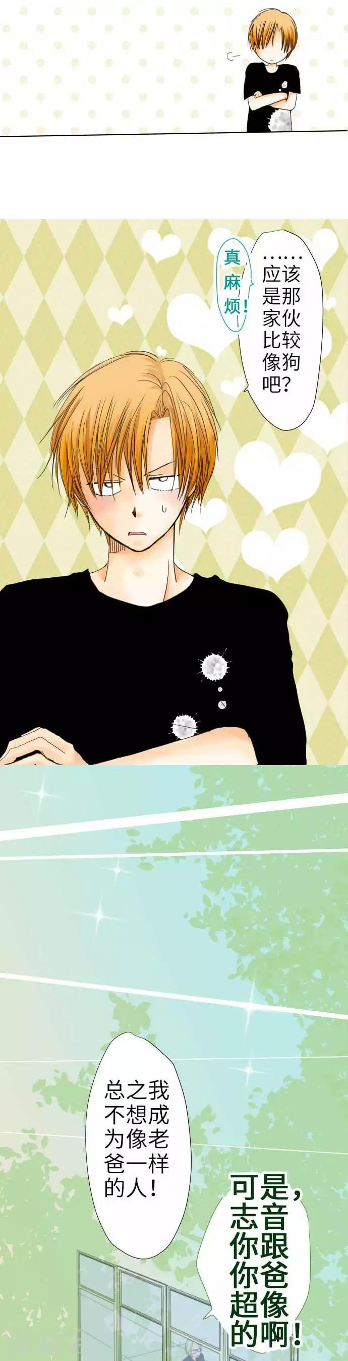 第41话 理想-第41话