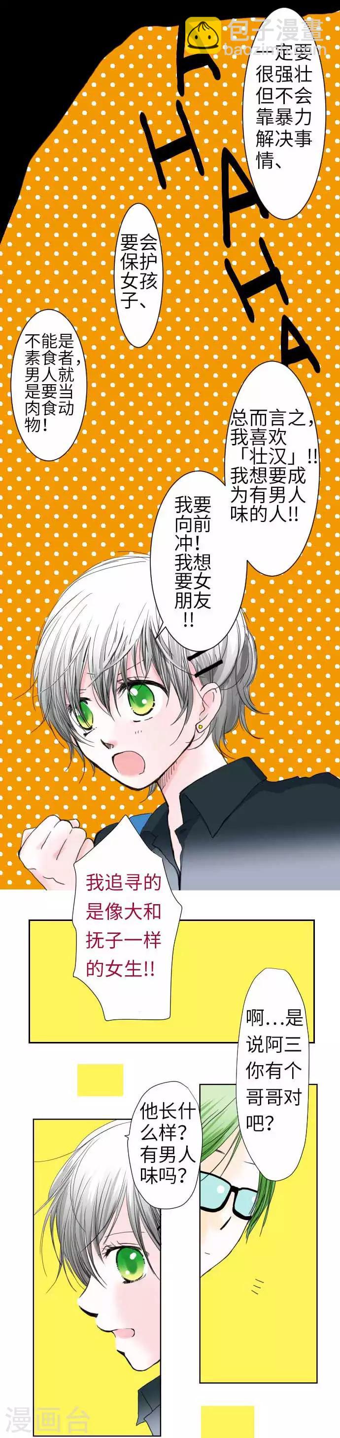 第41话 理想-第41话