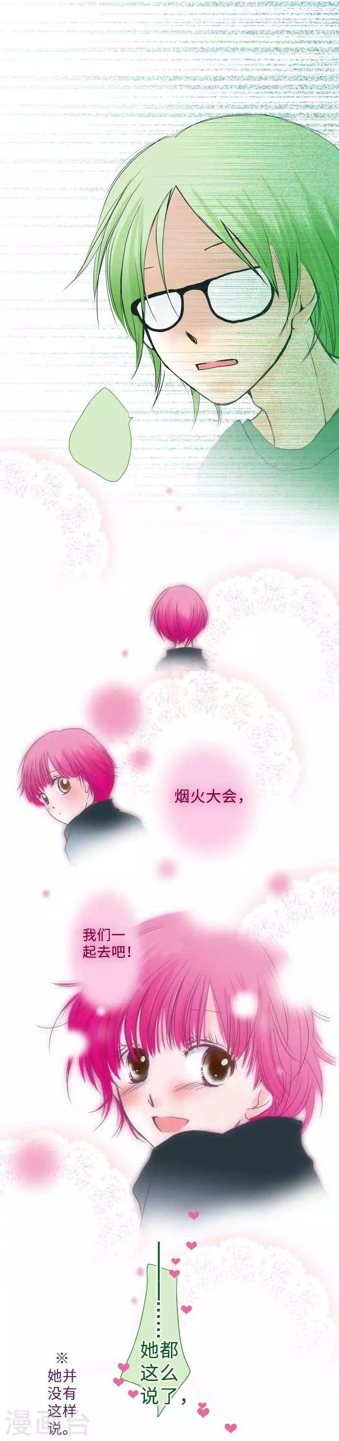 第45话 家庭餐厅里的女生聚会-第45话