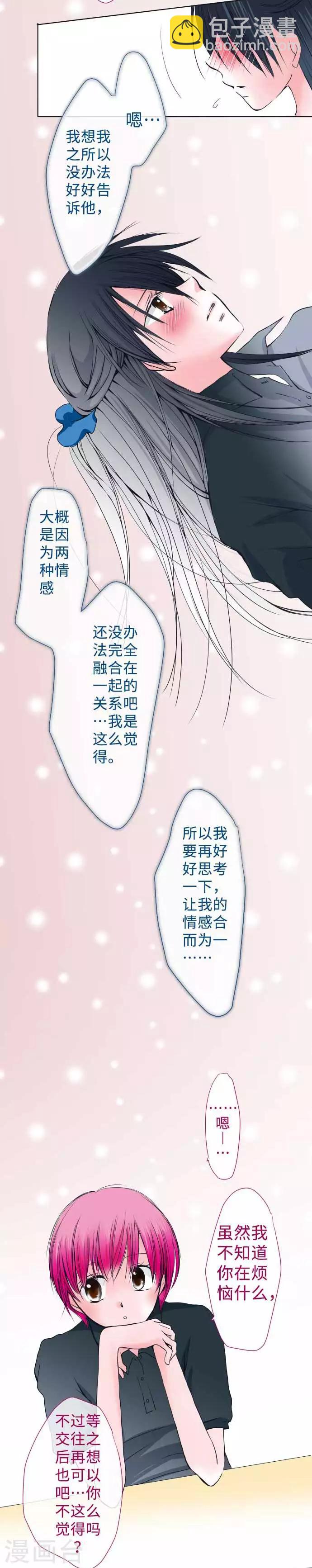 第45话 家庭餐厅里的女生聚会-第45话