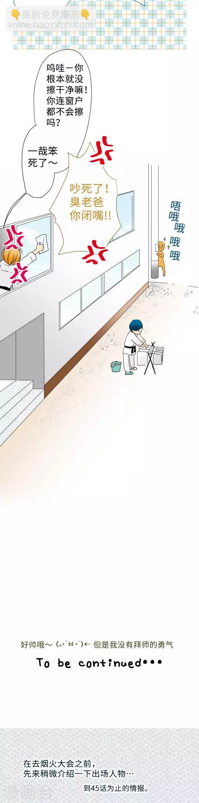 第45话 家庭餐厅里的女生聚会-第45话