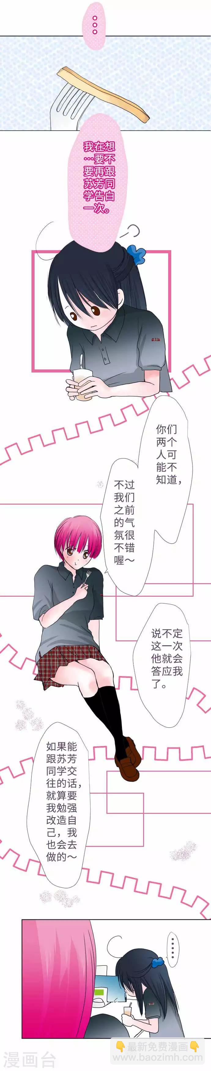 第45话 家庭餐厅里的女生聚会-第45话