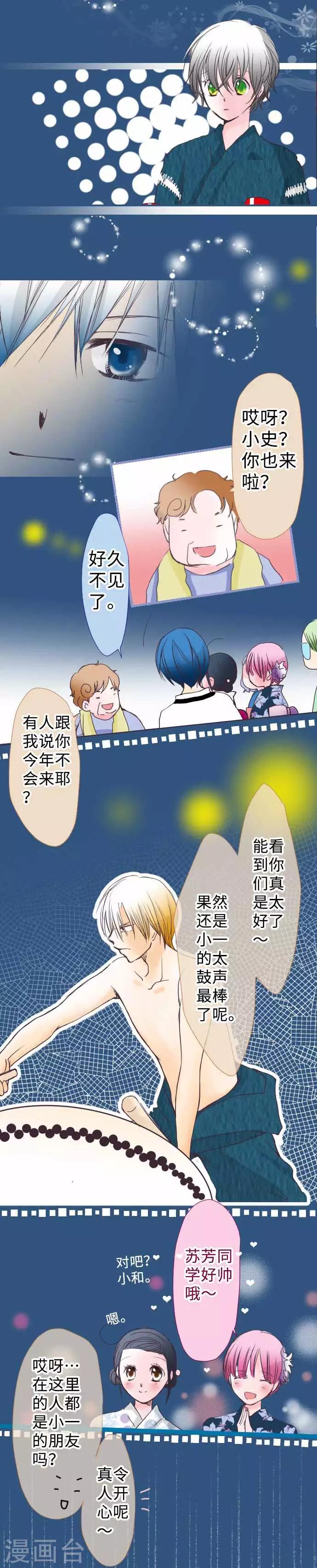 第49话 会合-第49话