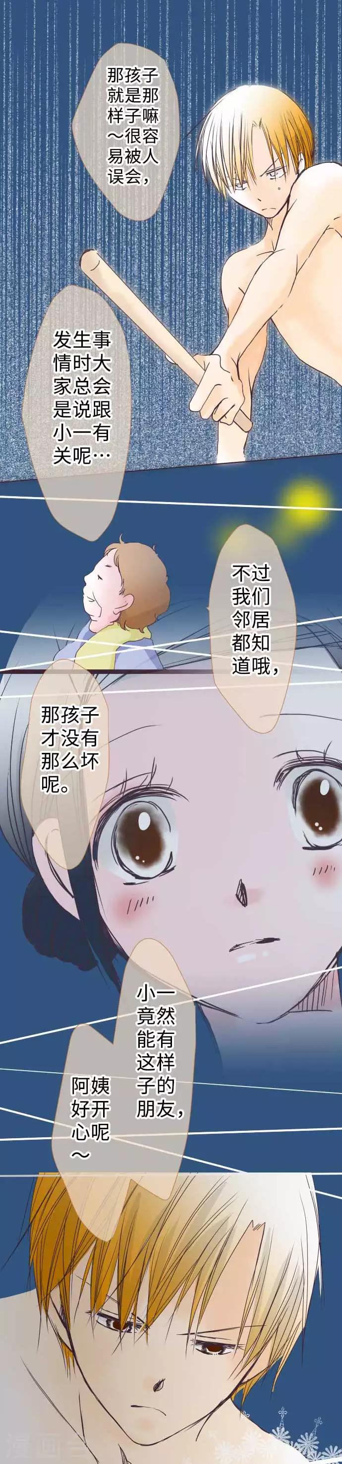 第49话 会合-第49话