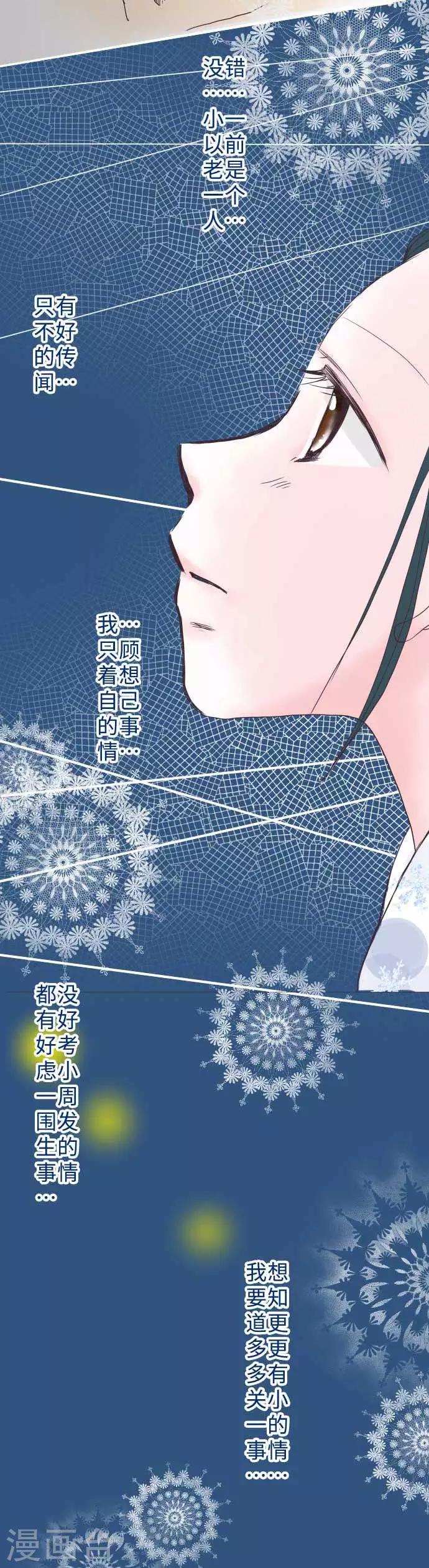 第49话 会合-第49话