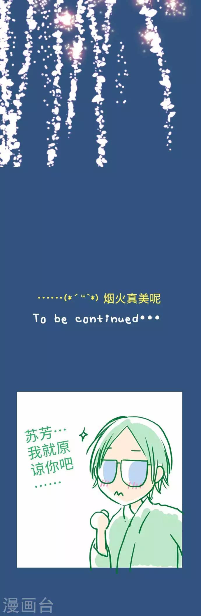 第49话 会合-第49话