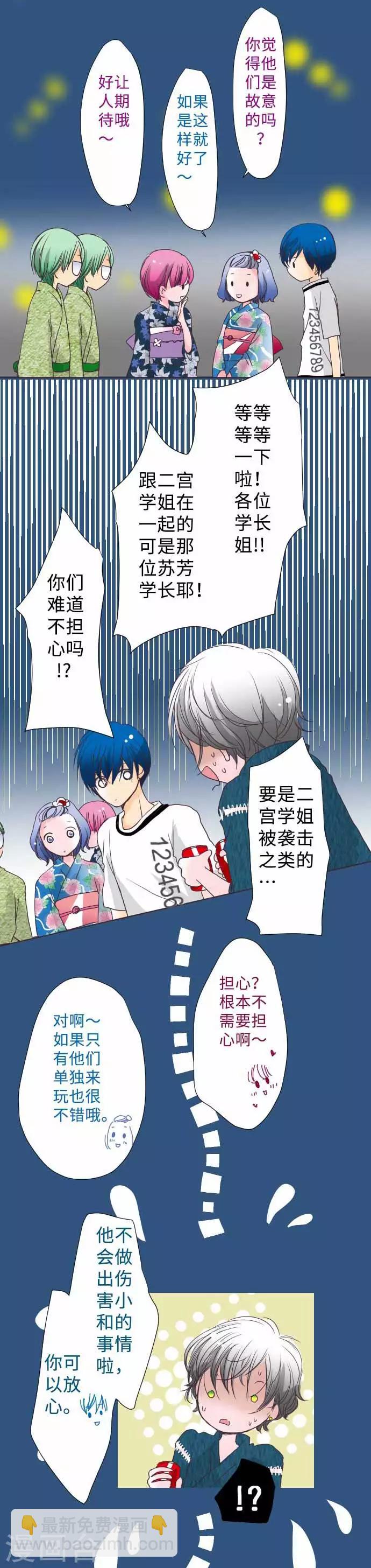 第49话 会合-第49话