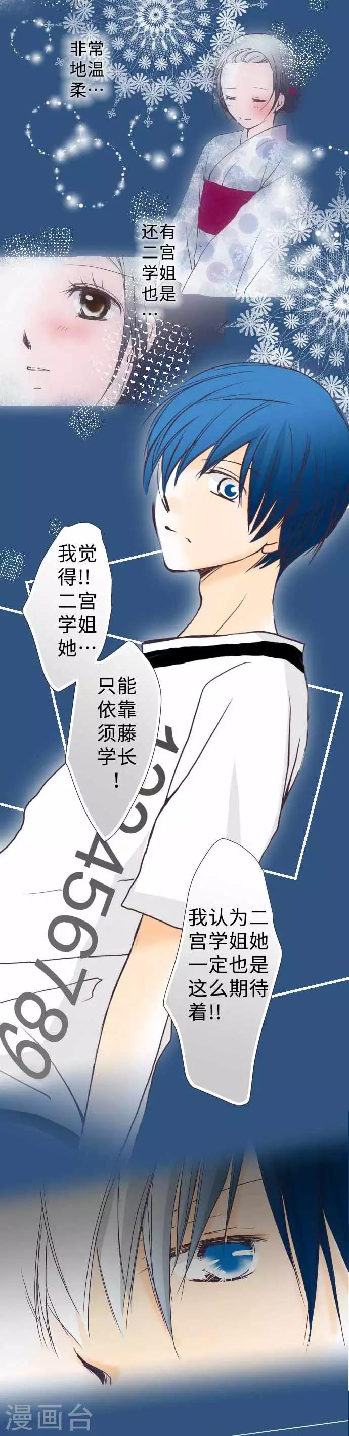 第49话 会合-第49话