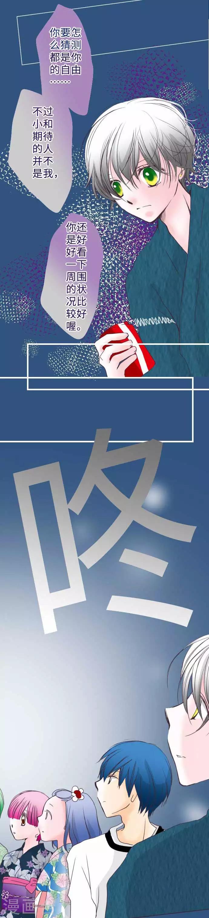 第49话 会合-第49话