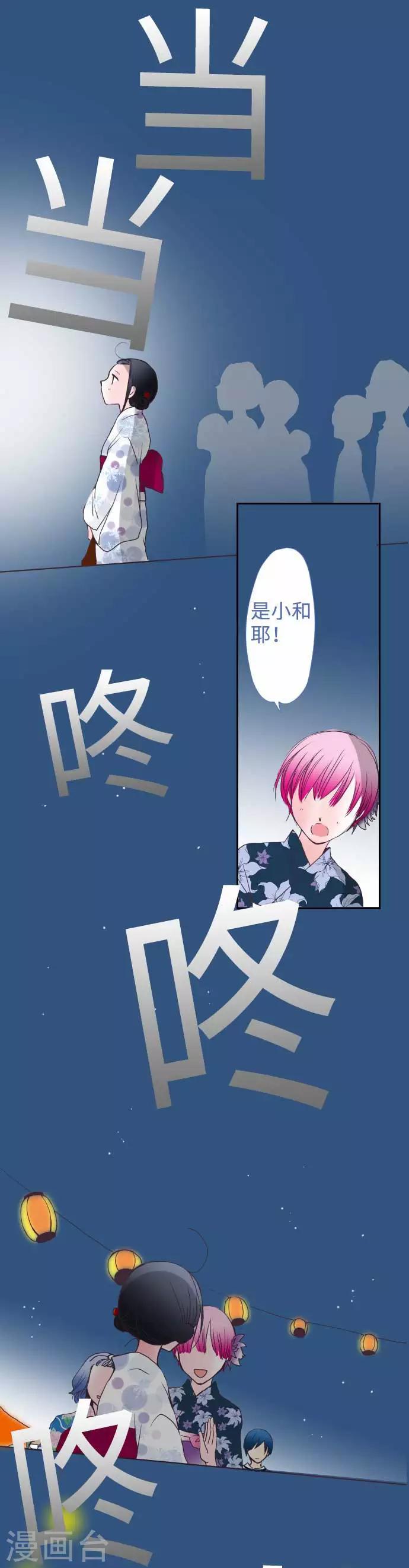 第49话 会合-第49话