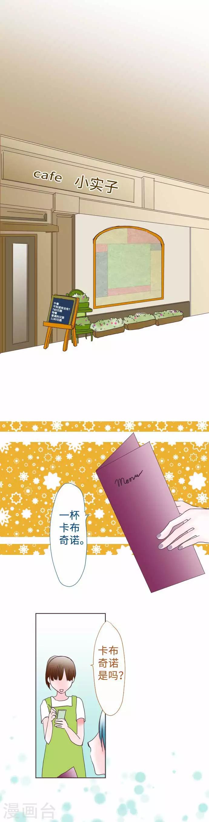 第51话 小史-第51话