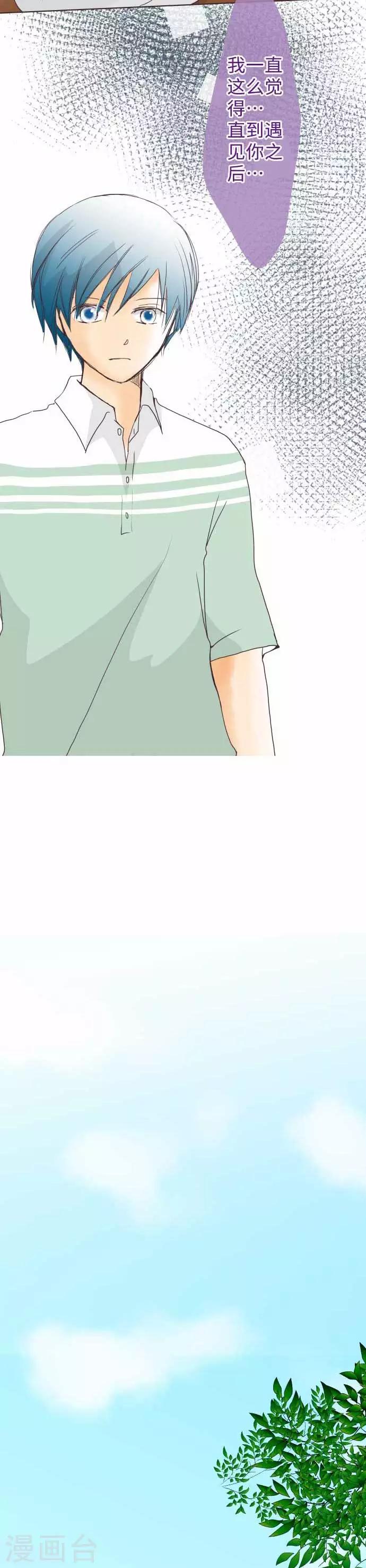 第51话 小史-第51话