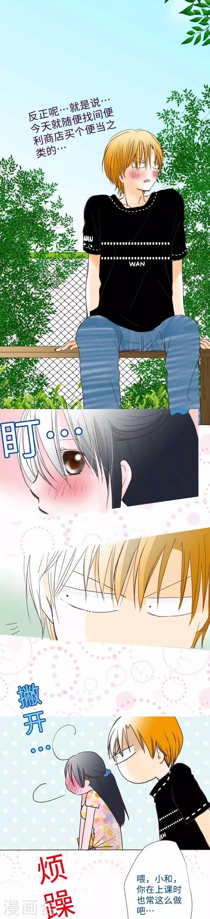 第51话 小史-第51话