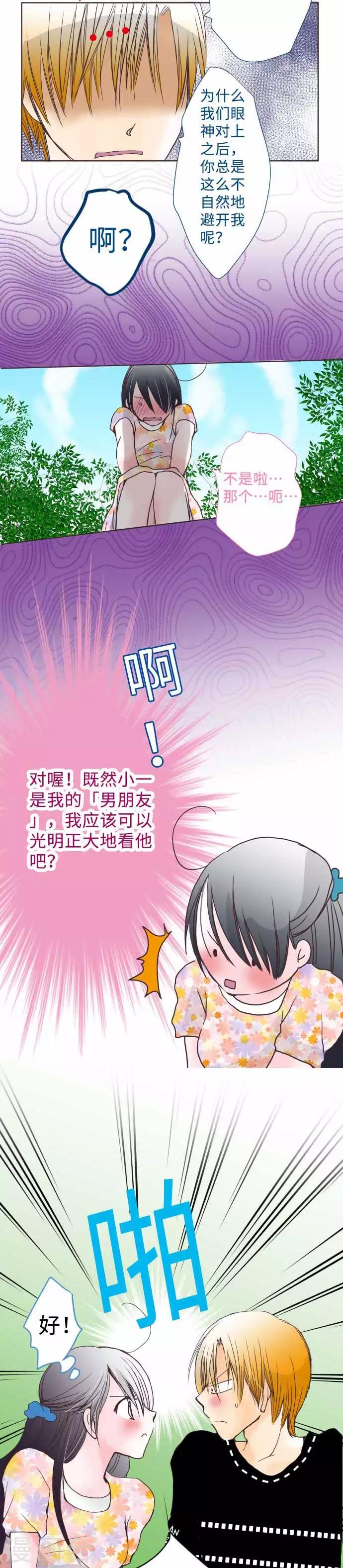 第51话 小史-第51话