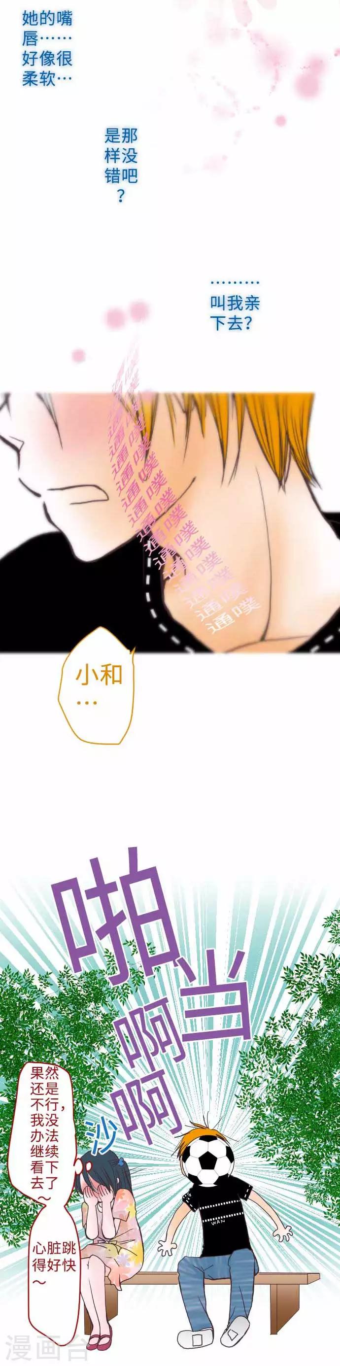 第51话 小史-第51话