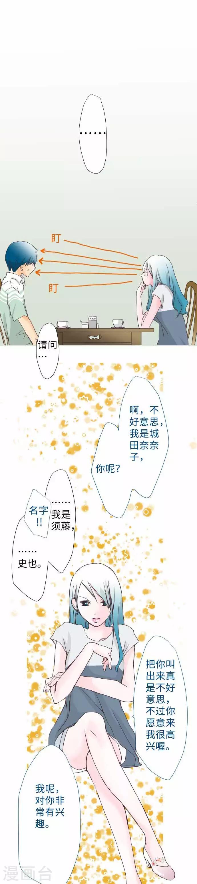 第51话 小史-第51话