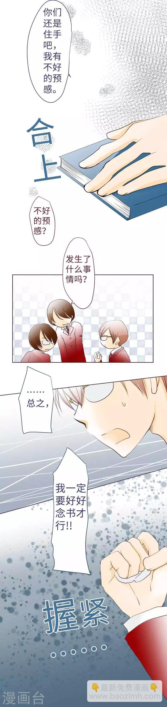 第57话 考试前-第57话