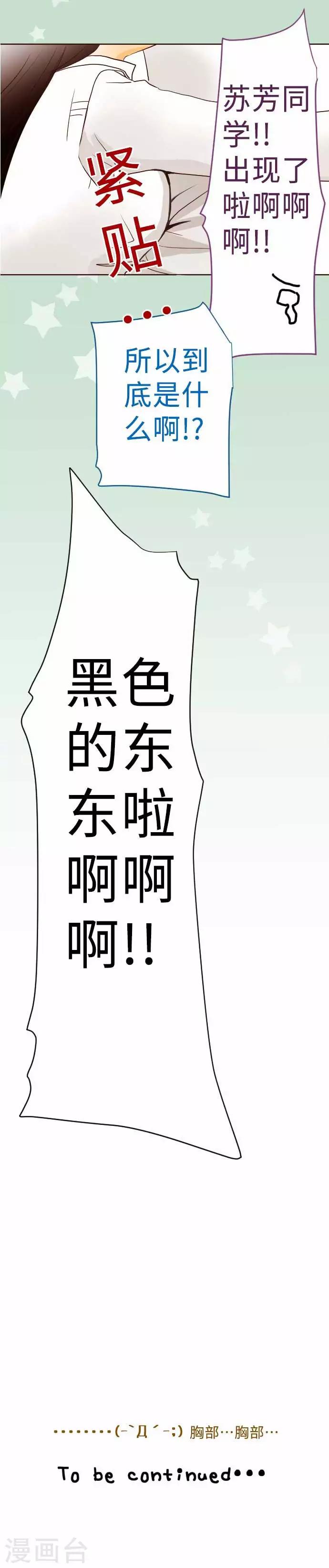 我的汪汪男友 - 第57話 考試前 - 2