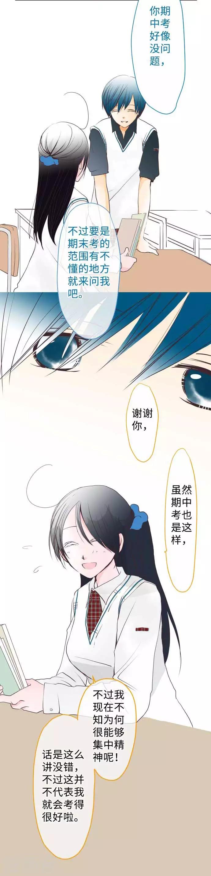 我的汪汪男友 - 第57話 考試前 - 3