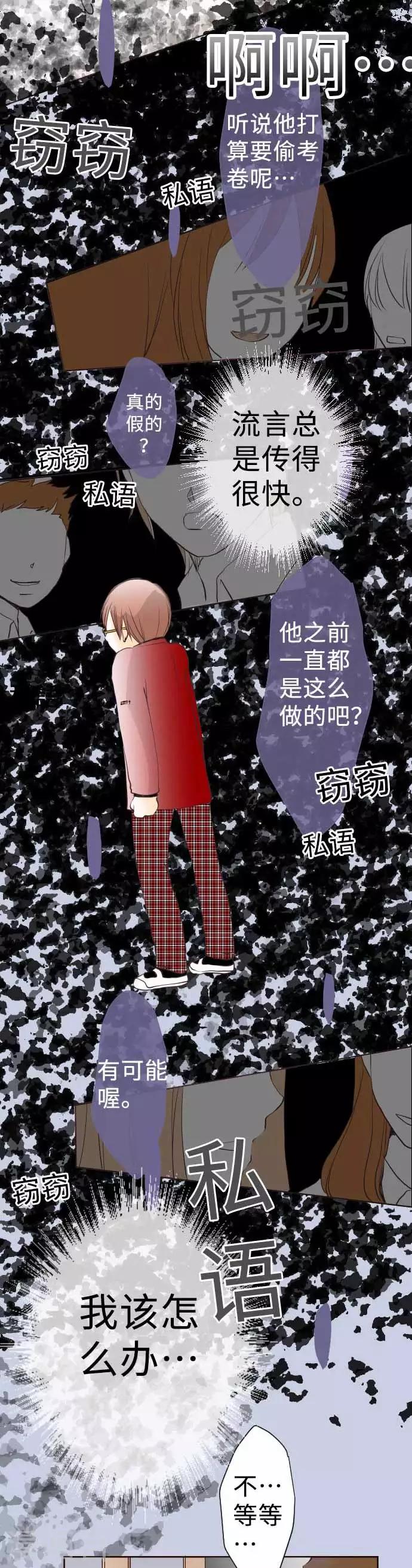 我的汪汪男友 - 第59話 疑惑 - 5