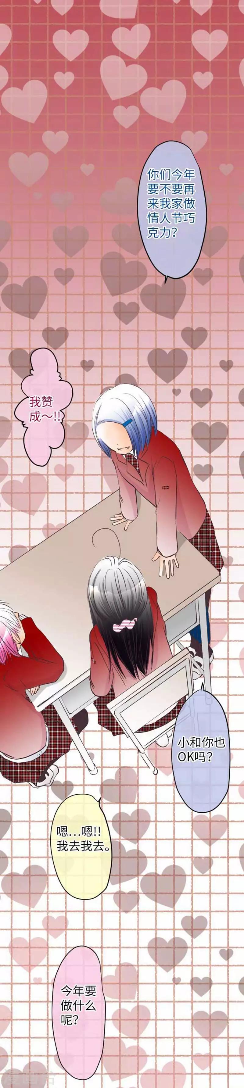 第71话 本命和义理-第71话