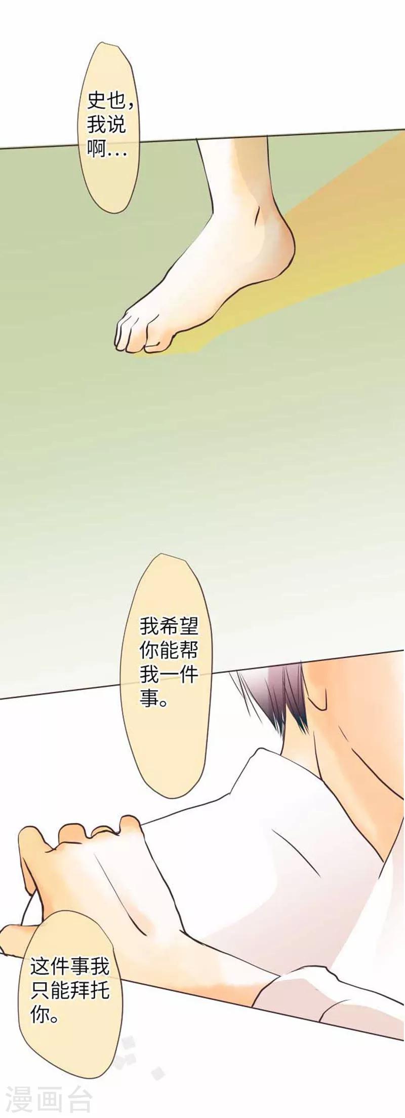 第71话 本命和义理-第71话