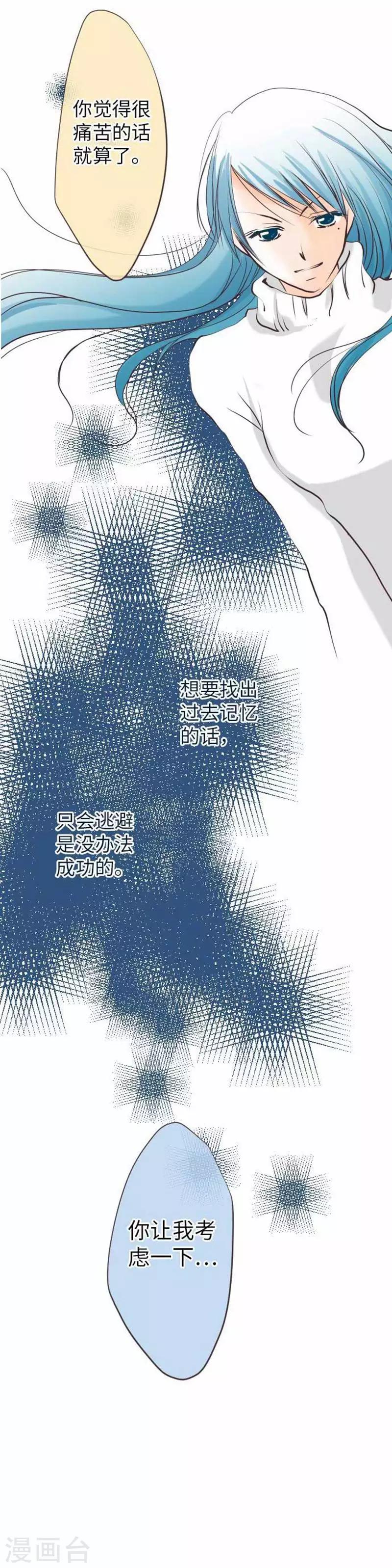 第71话 本命和义理-第71话