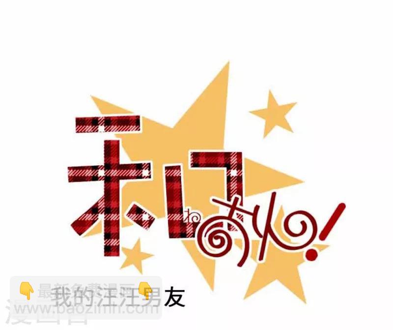 第71话 本命和义理-第71话