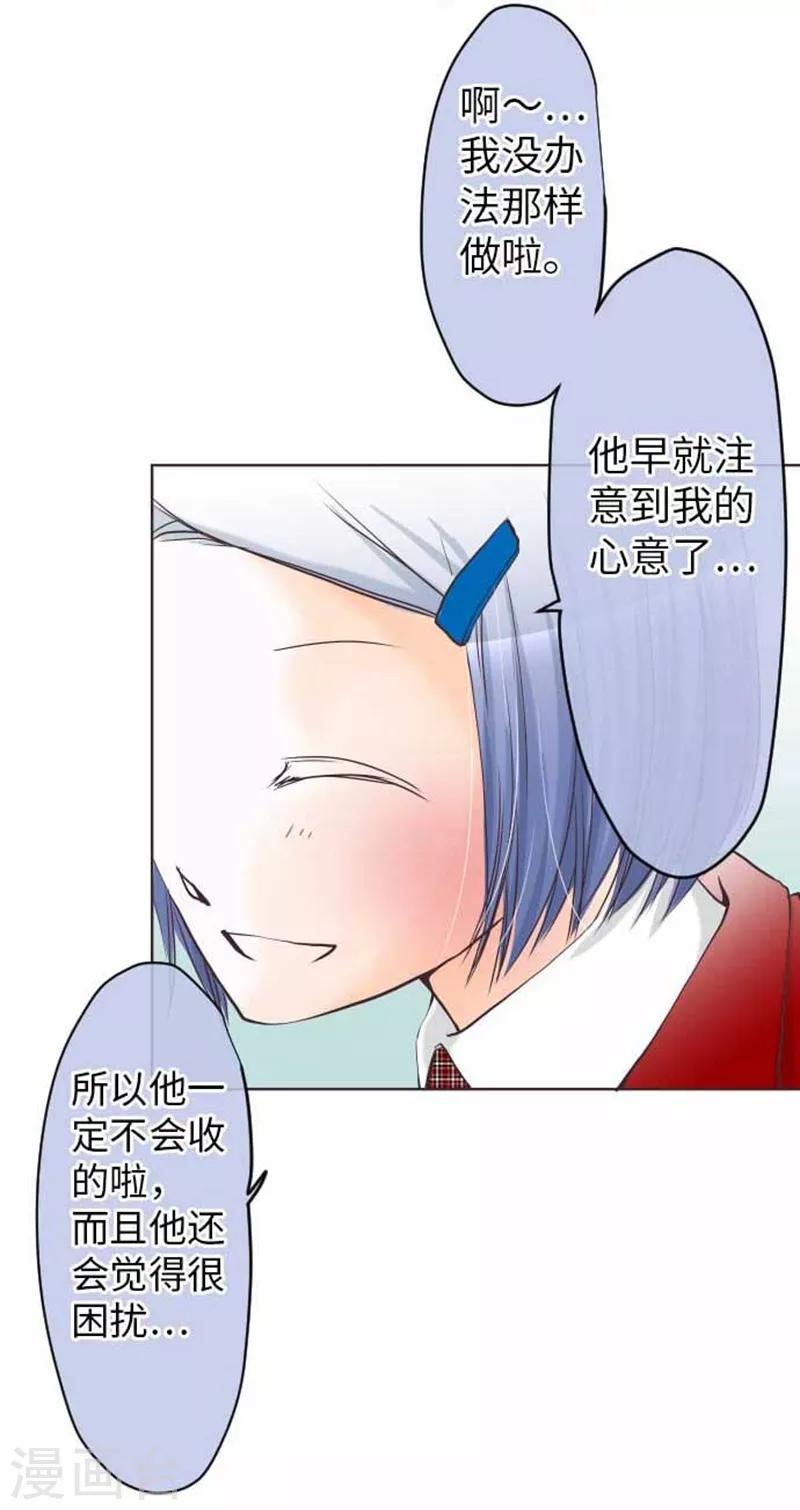 第71话 本命和义理-第71话