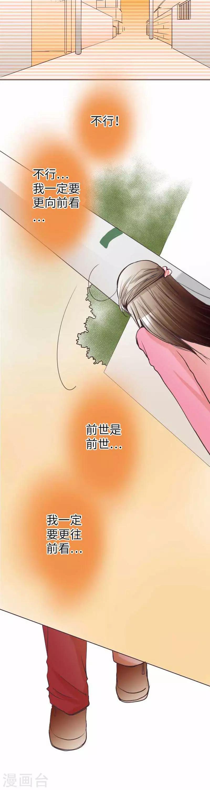 我的汪汪男友 - 第73話 紅紅的臉 - 4