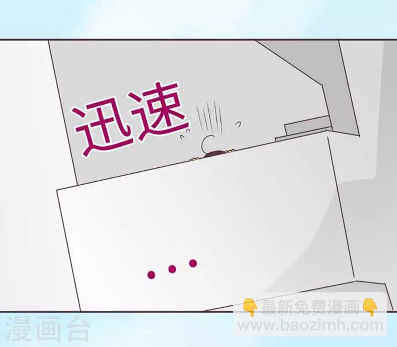 我的汪汪男友 - 第75話 默默的進展 - 4