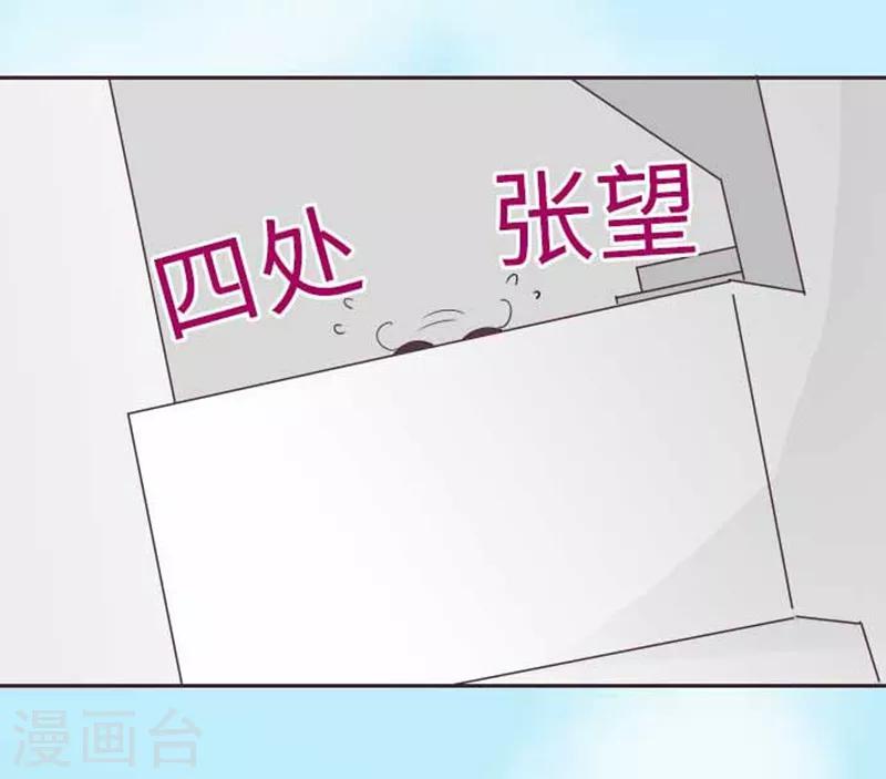 我的汪汪男友 - 第75話 默默的進展 - 5