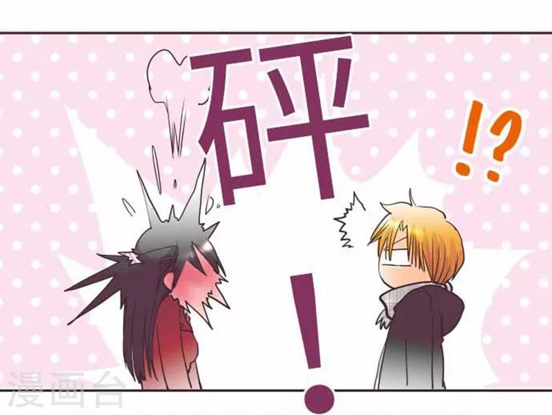 我的汪汪男友 - 第75話 默默的進展 - 1