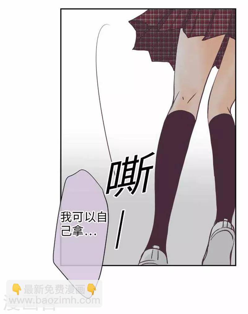 我的汪汪男友 - 第77話 懷疑 - 4