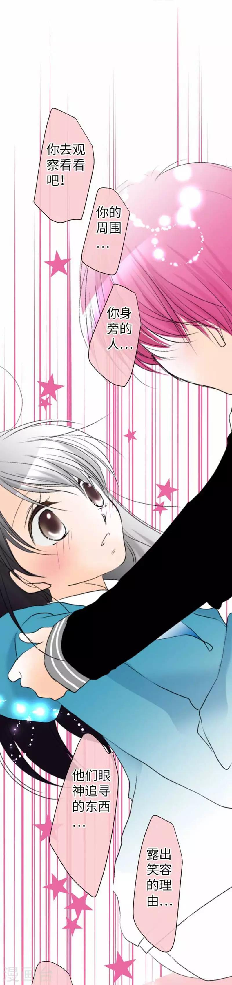 第79话 美雪的哲学-第79话