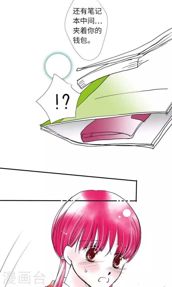 第9话 找东西-第9话