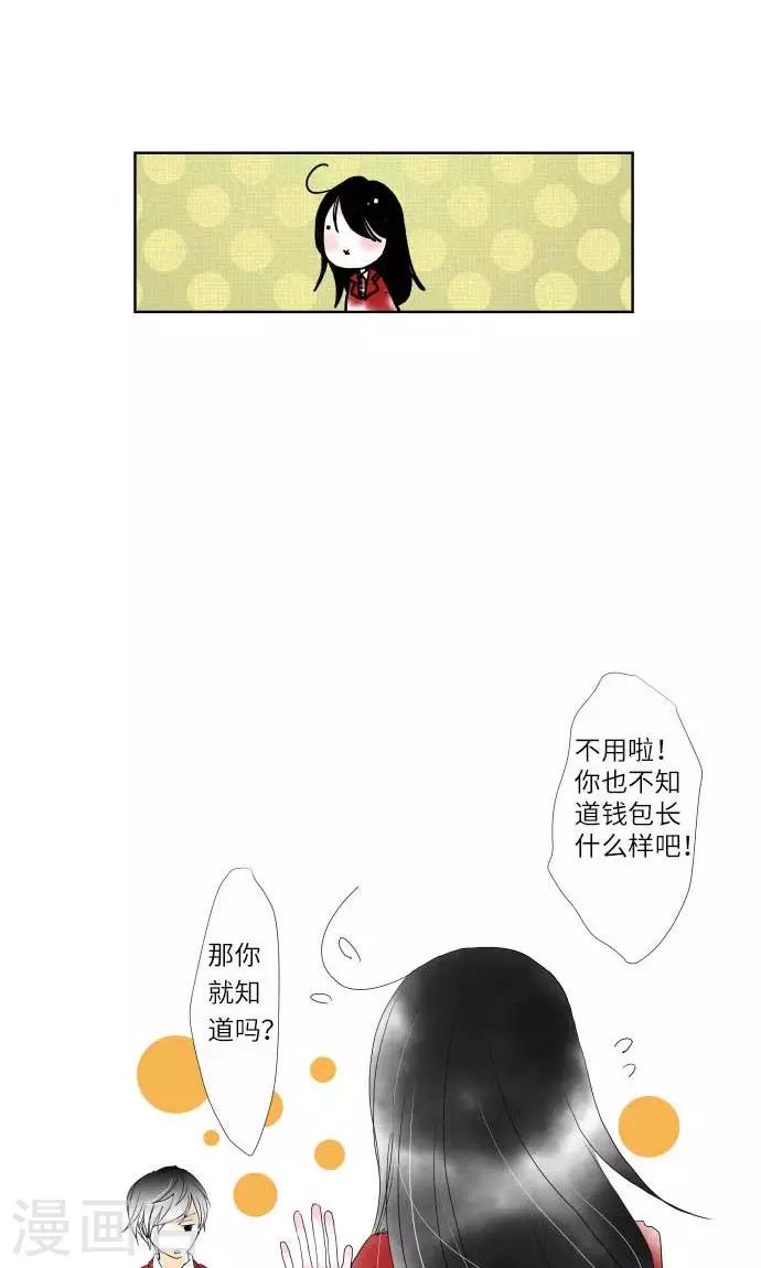 第9话 找东西-第9话