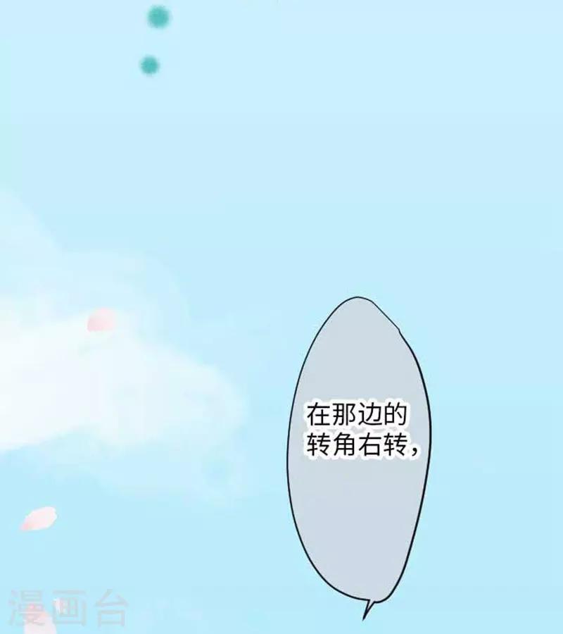 我的汪汪男友 - 第81話 案發現場 - 5