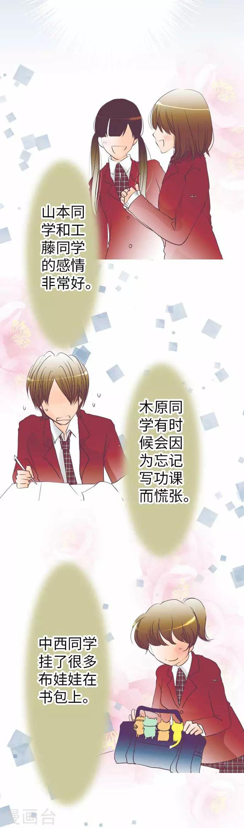 第81话 案发现场-第81话