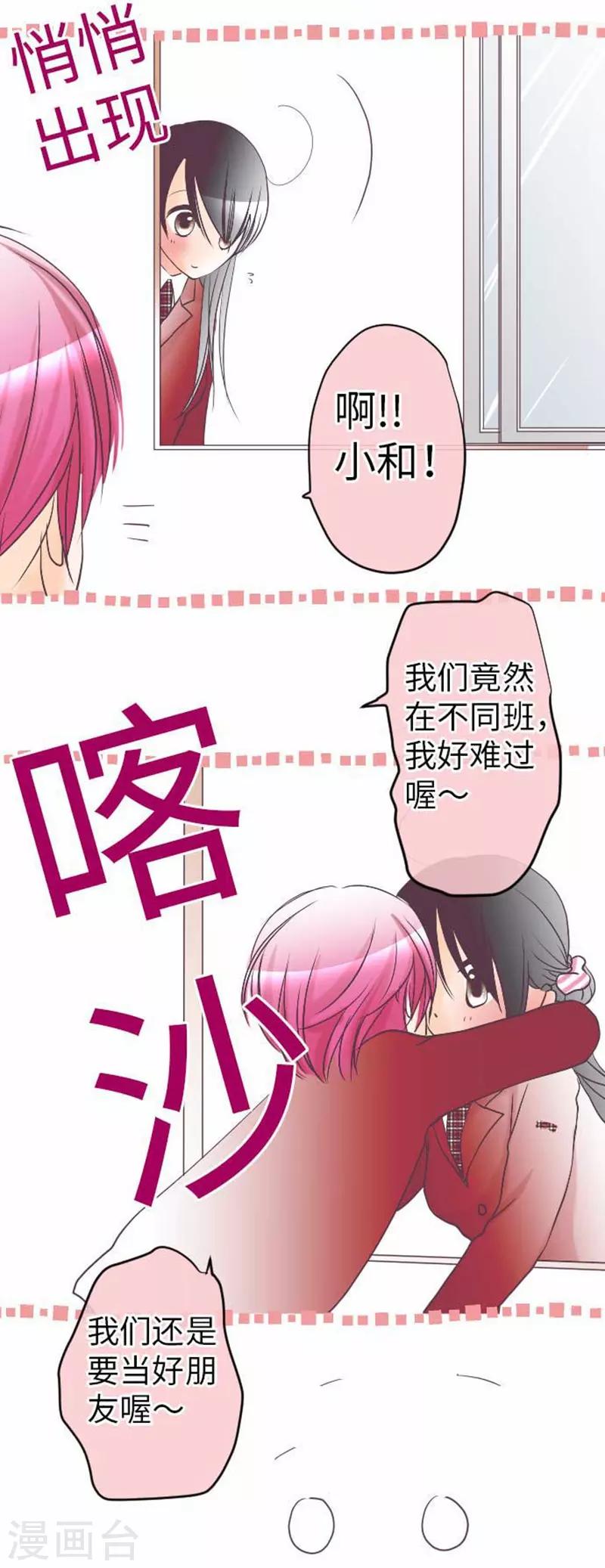 第83话 心境转变-第83话