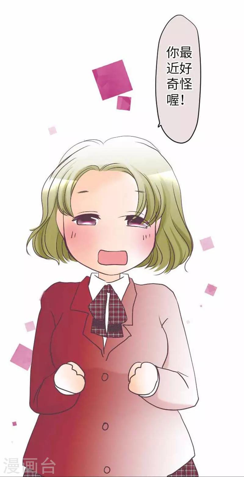 第83话 心境转变-第83话