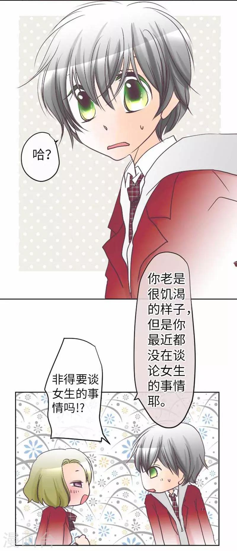 第83话 心境转变-第83话