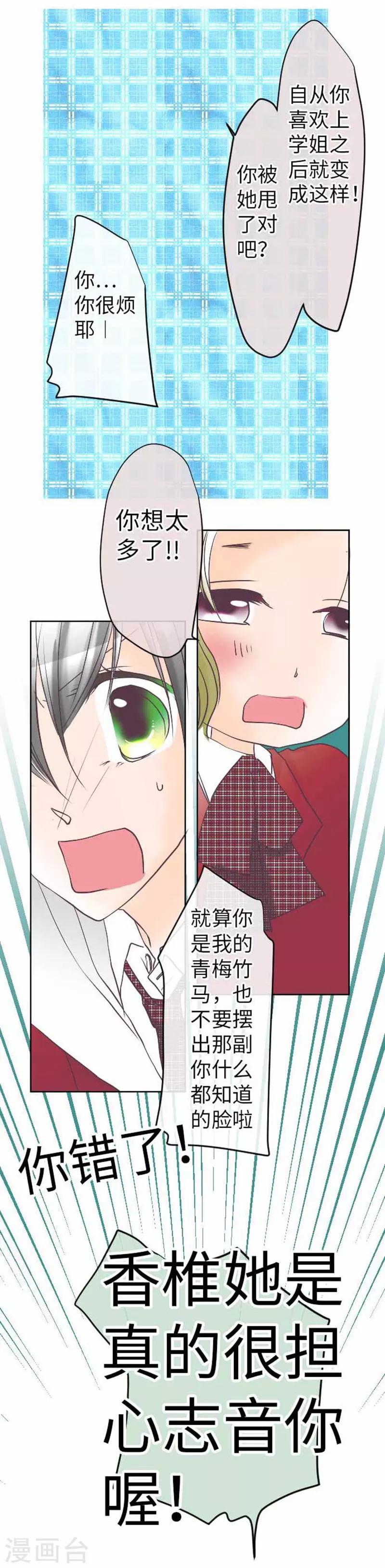 第83话 心境转变-第83话