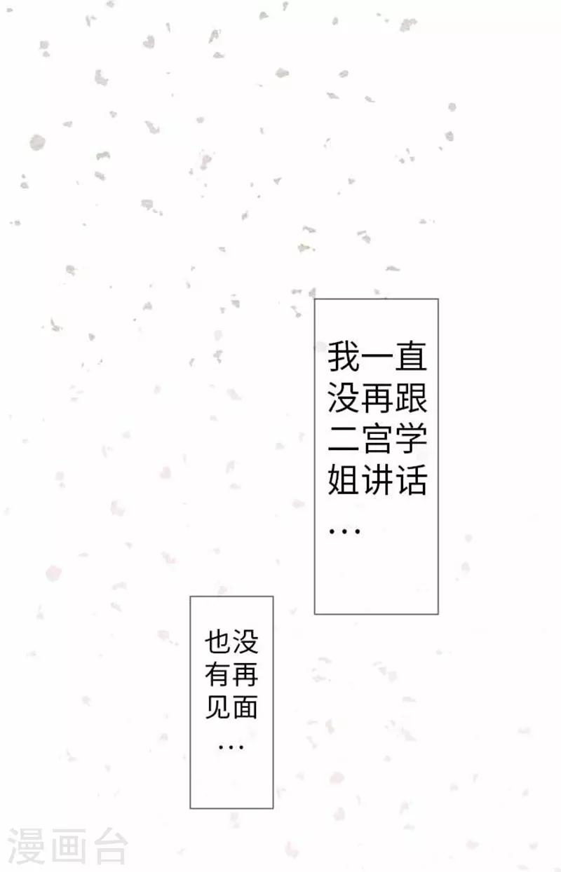 第83话 心境转变-第83话